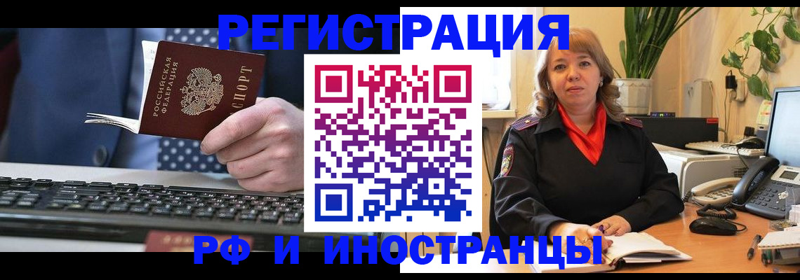 временная регистрация 2025 в Урюпинске