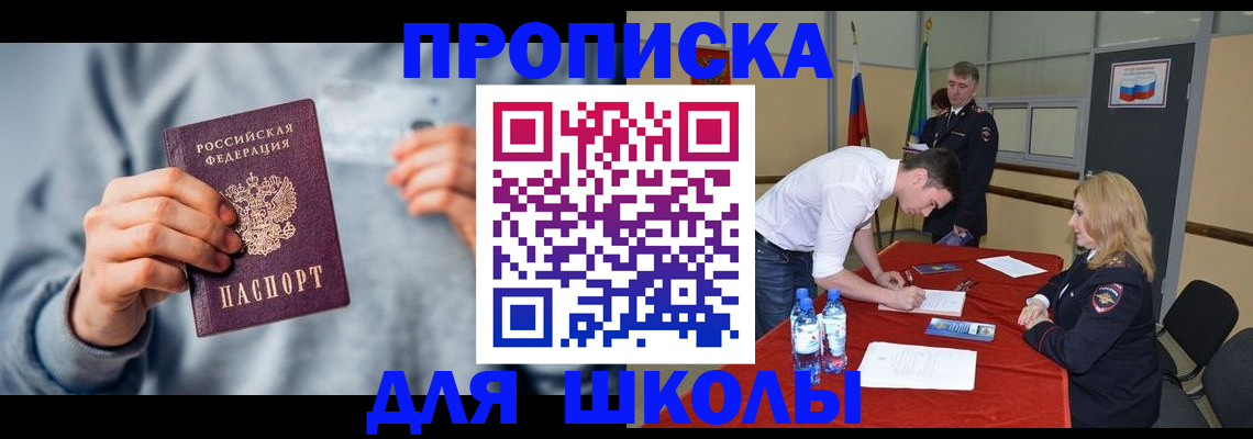 прописка поиск в Урюпинске