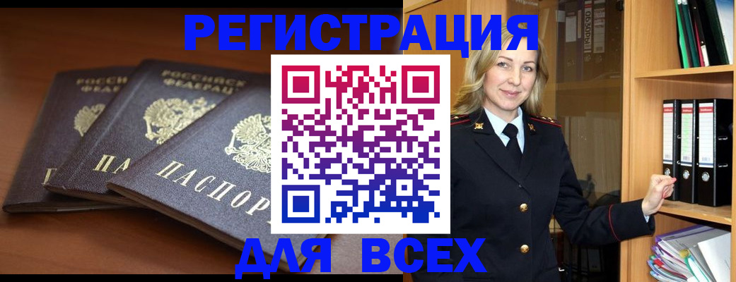временная регистрация гарантия в Урюпинске