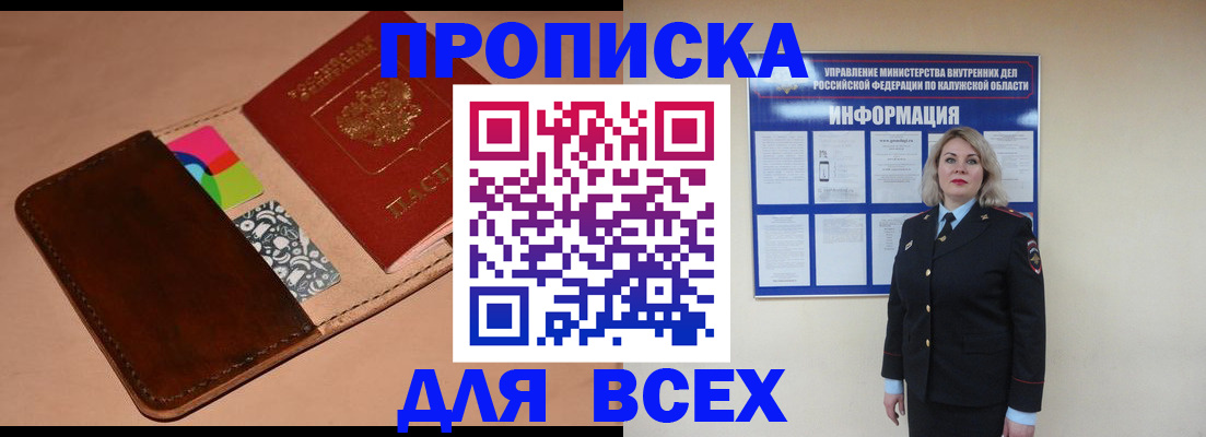 временная регистрация для школы в Урюпинске