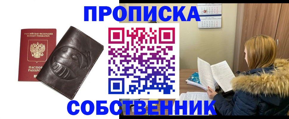 где прописаться в Урюпинске