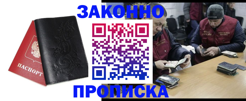 временная регистрация в Урюпинске