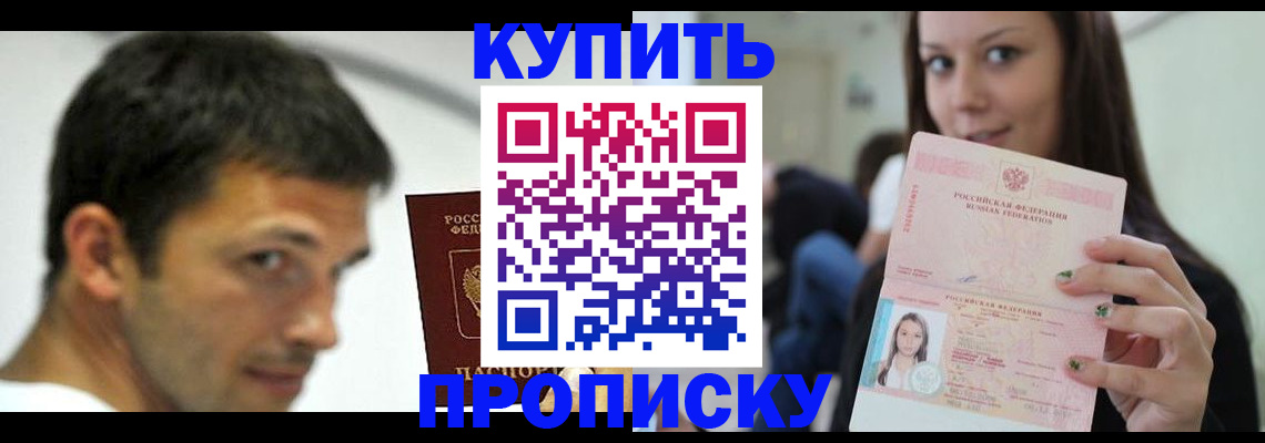 временная регистрация надежно в Урюпинске