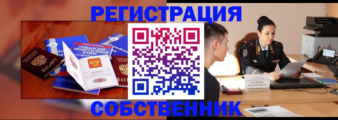 временная регистрация поиск в Урюпинске